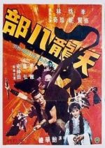 Watch The Battle Wizard M4ufreemovies