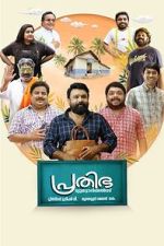 Watch Prathibha Tutorials M4ufreemovies