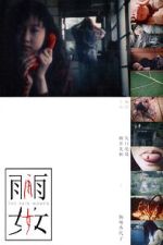 Watch Ame onna M4ufreemovies