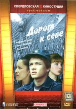 Watch Doroga k sebe M4ufreemovies