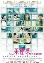Watch Juliets M4ufreemovies