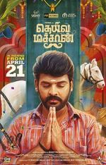Watch Deiva Machan M4ufreemovies