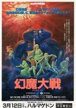 Watch Harmagedon M4ufreemovies