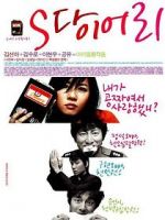 Watch S Diary M4ufreemovies
