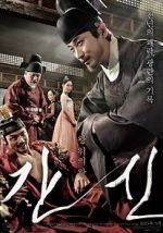Watch The Treacherous M4ufreemovies