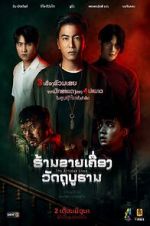 Watch The Antique Shop M4ufreemovies