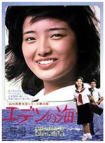 Watch Eden no umi M4ufreemovies