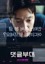 Watch Troll Factory M4ufreemovies
