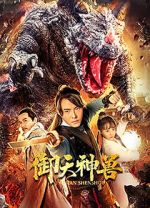 Watch The Holy Beasts M4ufreemovies