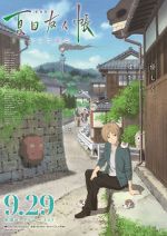 Watch Natsume\'s Book of Friends The Movie: Tied to the Temporal World M4ufreemovies