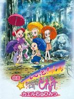 Watch Eiga Motto! Ojamajo Doremi Kaeru Ishi no Himitsu (Short 2001) M4ufreemovies