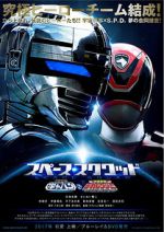 Watch Space Squad: Gavan vs. Dekaranger M4ufreemovies