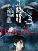 Watch Kuchisake-onna VS Mary-san M4ufreemovies