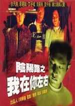 Watch Troublesome Night 2 M4ufreemovies