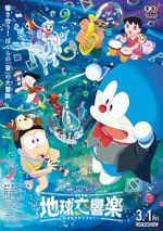Watch Doraemon the Movie: Nobita's Earth Symphony M4ufreemovies