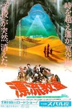 Watch The Drifting Classroom M4ufreemovies