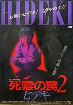 Watch Evil Dead Trap 2 M4ufreemovies