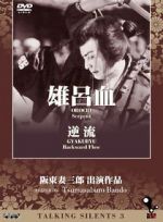 Watch Orochi M4ufreemovies