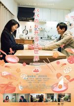 Watch Dad\'s Lunch Box M4ufreemovies