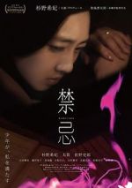 Watch Kinki M4ufreemovies
