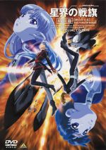 Watch Seikai no Dansho: Tanjo (Short 2000) M4ufreemovies