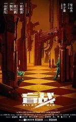 Watch Blind War M4ufreemovies