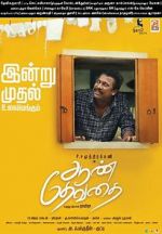 Watch Aan Devathai M4ufreemovies