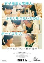 Watch BL Metamorphosis M4ufreemovies
