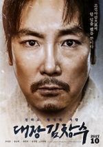 Watch Man of Will M4ufreemovies