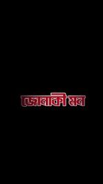 Watch Jonaki Mon M4ufreemovies