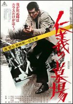 Watch Graveyard of Honor M4ufreemovies