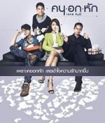 Watch Love H2O M4ufreemovies