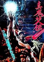 Watch Battle Royal High School M4ufreemovies