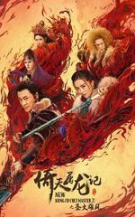 Watch Yi tin to lung gei 2 M4ufreemovies