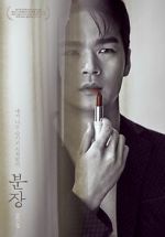 Watch Lost to Shame M4ufreemovies