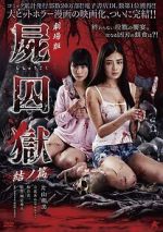 Watch Corpse Prison: Part Two M4ufreemovies