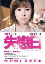 Watch L for Love, L for Lies Too M4ufreemovies