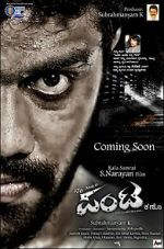 Watch Naa Panta Kano M4ufreemovies