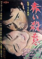 Watch Intentions of Murder M4ufreemovies