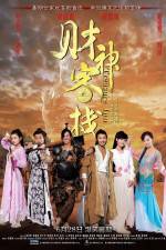 Watch Treasure Inn M4ufreemovies