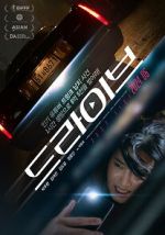Watch Drive M4ufreemovies