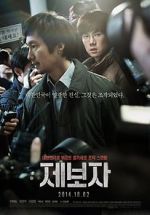 Watch Whistle Blower M4ufreemovies
