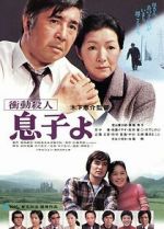 Watch My Son! My Son! M4ufreemovies